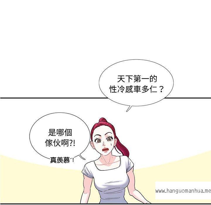 韩国漫画患得患失的爱恋韩漫_患得患失的爱恋-第6话在线免费阅读-韩国漫画-第21张图片