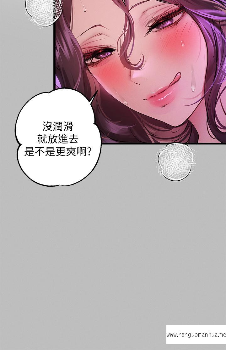 韩国漫画富家女姐姐韩漫_富家女姐姐-第52话-想玩什么，姐姐都奉陪在线免费阅读-韩国漫画-第9张图片