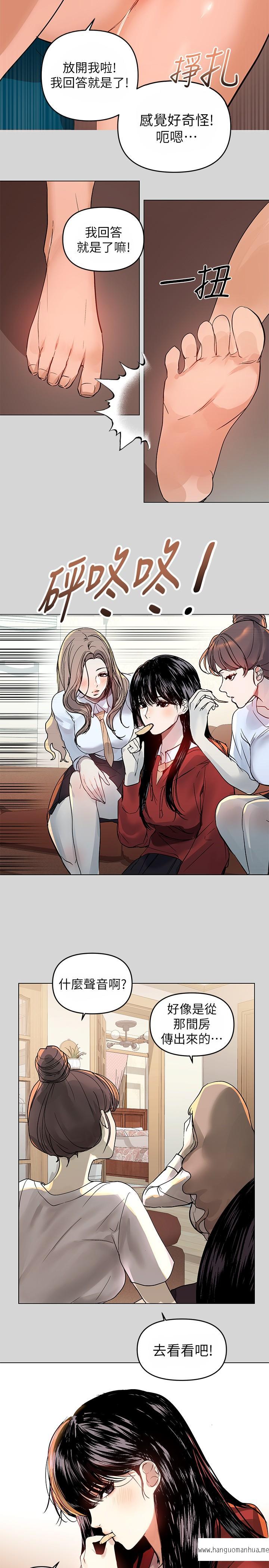 韩国漫画富家女姐姐韩漫_富家女姐姐-第2话-原来你都长这么大了在线免费阅读-韩国漫画-第34张图片