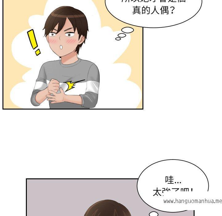 韩国漫画我的完美娃娃韩漫_我的完美娃娃-第8话在线免费阅读-韩国漫画-第23张图片