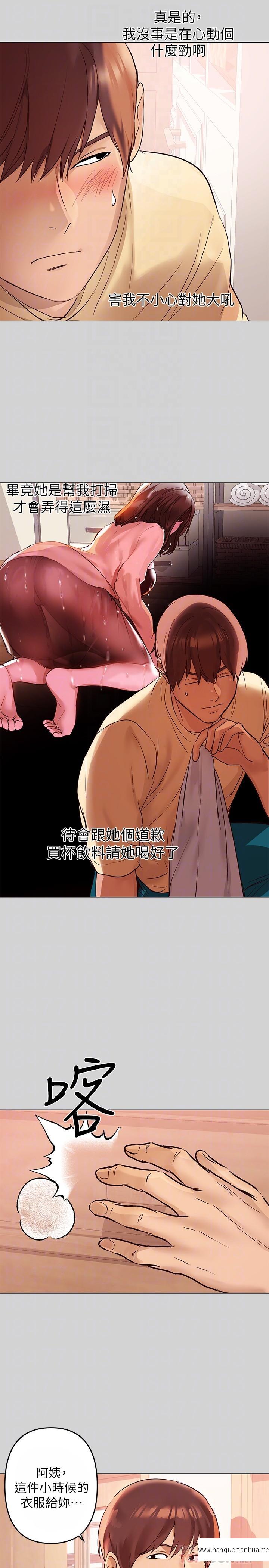 韩国漫画富家女姐姐韩漫_富家女姐姐-第2话-原来你都长这么大了在线免费阅读-韩国漫画-第10张图片