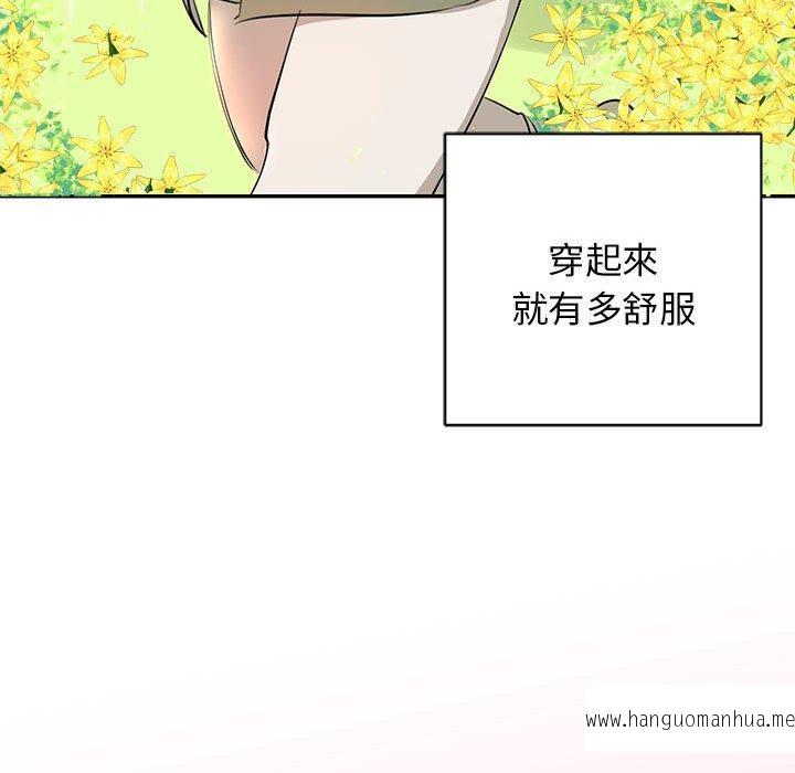 韩国漫画我的完美谬思韩漫_我的完美谬思-第1话在线免费阅读-韩国漫画-第15张图片