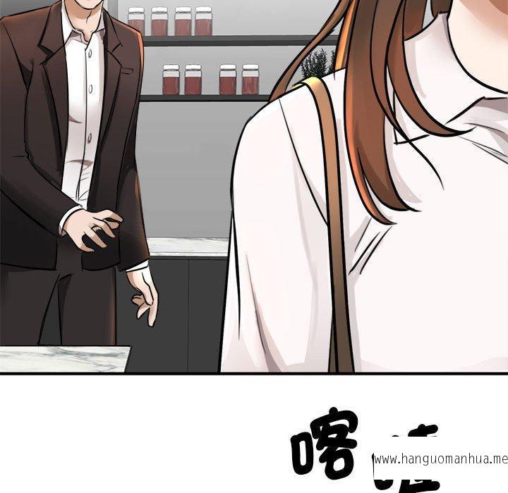 韩国漫画我的完美谬思韩漫_我的完美谬思-第1话在线免费阅读-韩国漫画-第120张图片