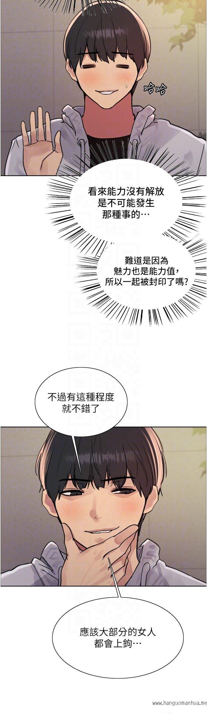 韩国漫画色轮眼韩漫_色轮眼-第2季-第6话-狗眼看人低的臭婊子在线免费阅读-韩国漫画-第32张图片