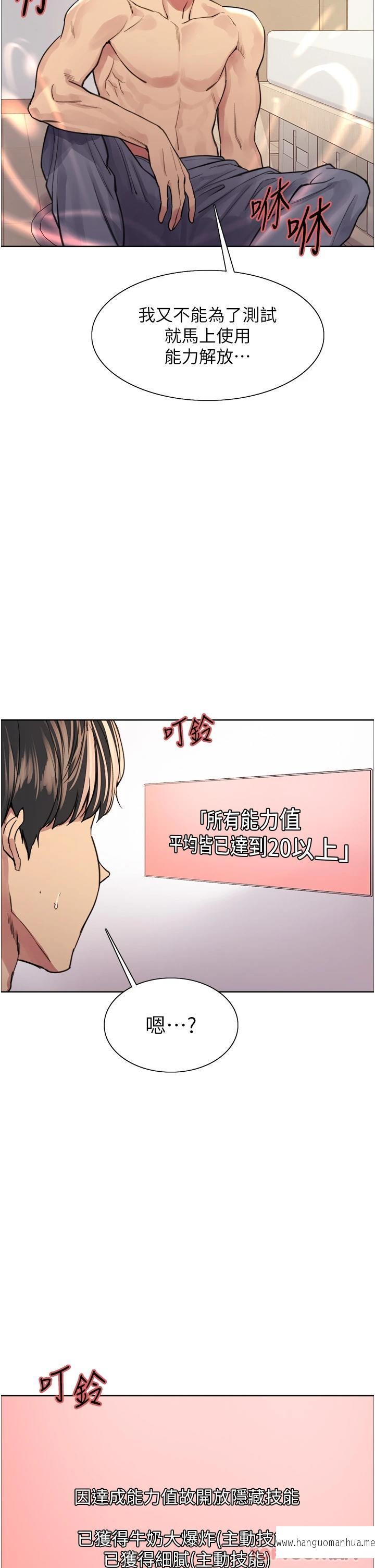 韩国漫画色轮眼韩漫_色轮眼-第39话-主人…小岚好想你在线免费阅读-韩国漫画-第27张图片