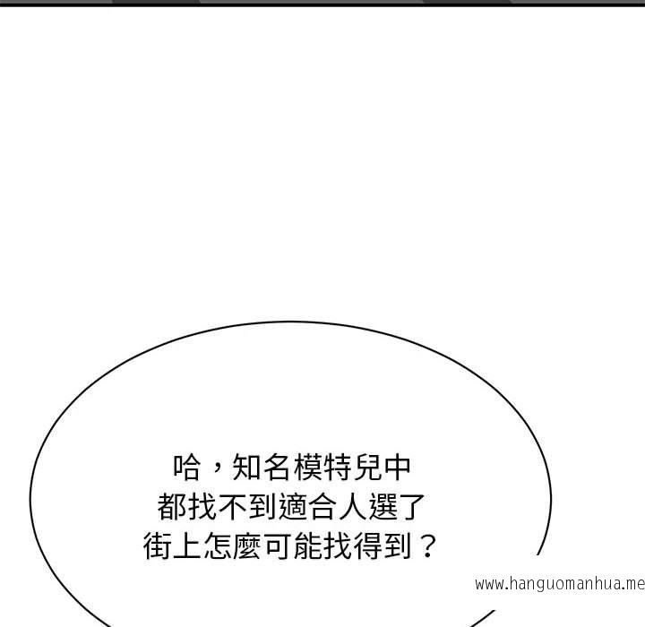 韩国漫画我的完美谬思韩漫_我的完美谬思-第1话在线免费阅读-韩国漫画-第51张图片