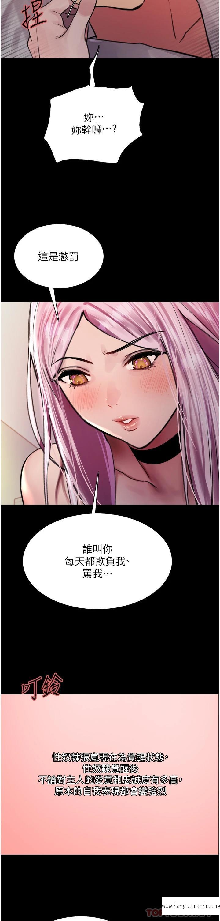 韩国漫画色轮眼韩漫_色轮眼-第43话-一对到眼就淫水泛滥在线免费阅读-韩国漫画-第21张图片