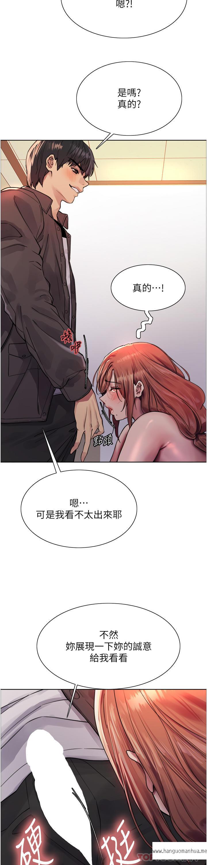 韩国漫画色轮眼韩漫_色轮眼-第45话-主人的肉棒超好吃在线免费阅读-韩国漫画-第30张图片