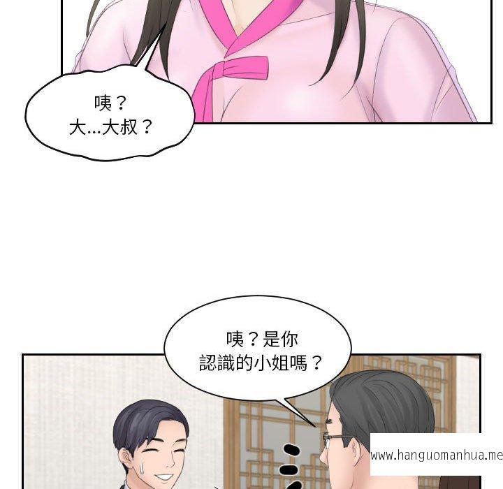 韩国漫画熟女都爱我韩漫_熟女都爱我-第5话在线免费阅读-韩国漫画-第53张图片