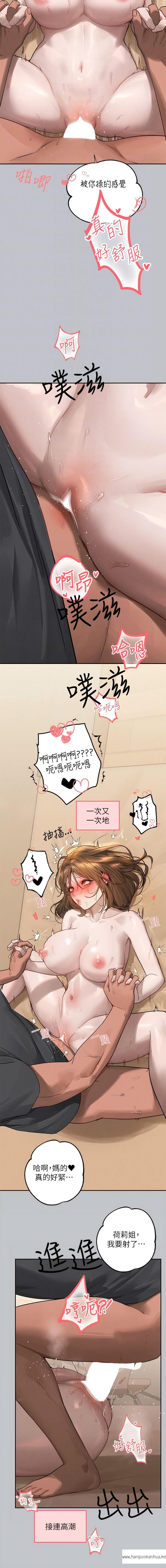 韩国漫画富家女姐姐韩漫_富家女姐姐-第121话-我好喜欢被你干在线免费阅读-韩国漫画-第4张图片