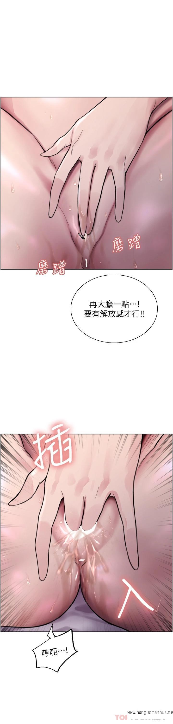 韩国漫画色轮眼韩漫_色轮眼-第32话-我是荡妇，拜托干我在线免费阅读-韩国漫画-第40张图片