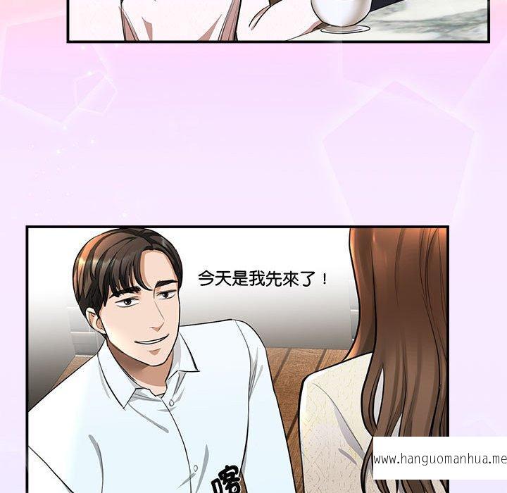 韩国漫画我的完美谬思韩漫_我的完美谬思-第2话在线免费阅读-韩国漫画-第42张图片