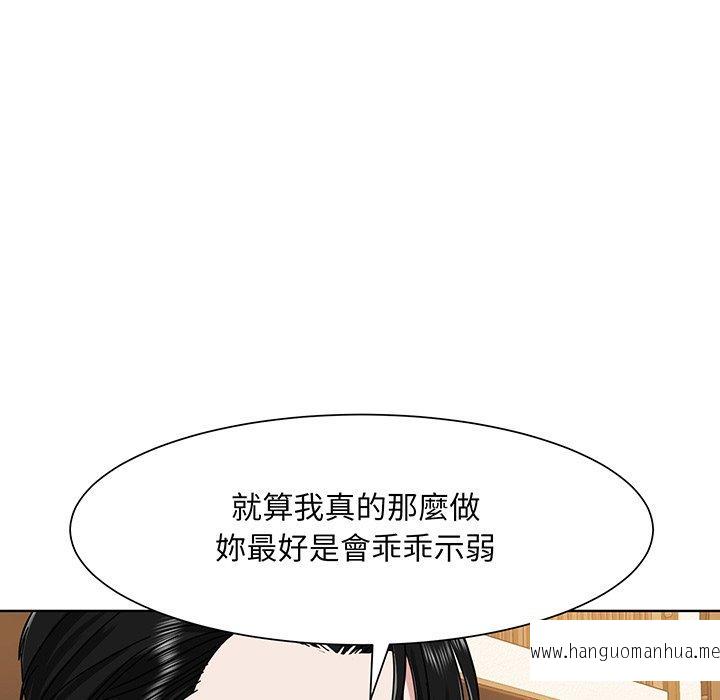 韩国漫画眷恋韩漫_眷恋-第4话在线免费阅读-韩国漫画-第90张图片