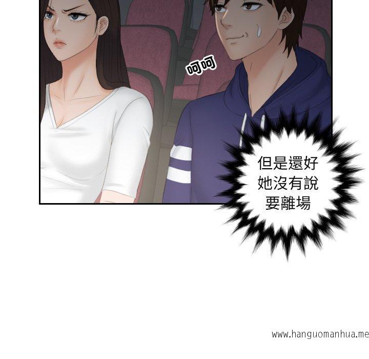 韩国漫画我的完美娃娃韩漫_我的完美娃娃-第11话在线免费阅读-韩国漫画-第24张图片