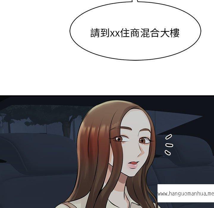 韩国漫画我的完美谬思韩漫_我的完美谬思-第9话在线免费阅读-韩国漫画-第159张图片