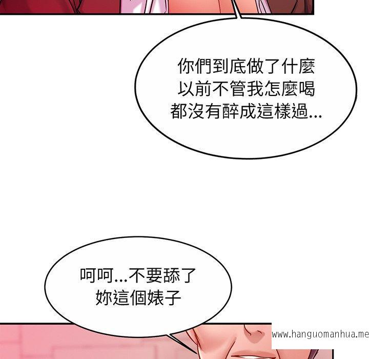 韩国漫画相亲相爱一家人韩漫_相亲相爱一家人-第9话在线免费阅读-韩国漫画-第132张图片