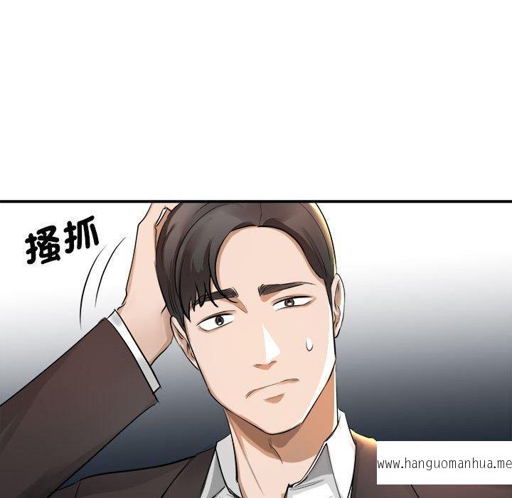 韩国漫画我的完美谬思韩漫_我的完美谬思-第1话在线免费阅读-韩国漫画-第122张图片