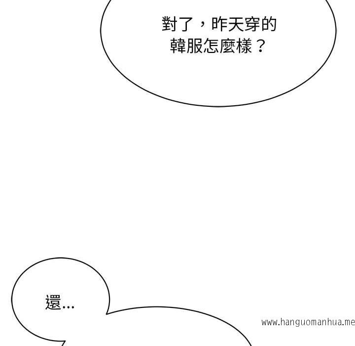 韩国漫画我的完美谬思韩漫_我的完美谬思-第4话在线免费阅读-韩国漫画-第33张图片