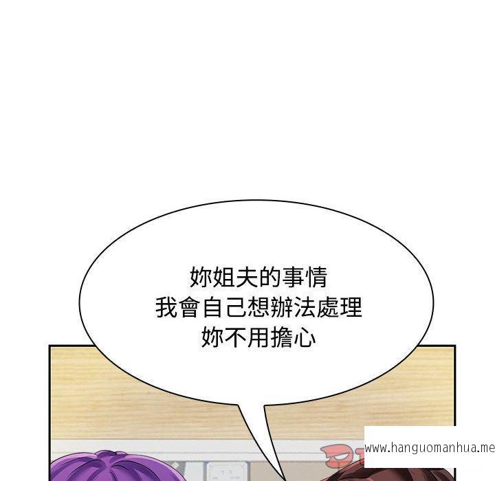 韩国漫画疯了才结婚韩漫_疯了才结婚-第3话在线免费阅读-韩国漫画-第66张图片