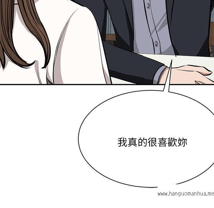 韩国漫画我的完美谬思韩漫_我的完美谬思-第2话在线免费阅读-韩国漫画-第14张图片