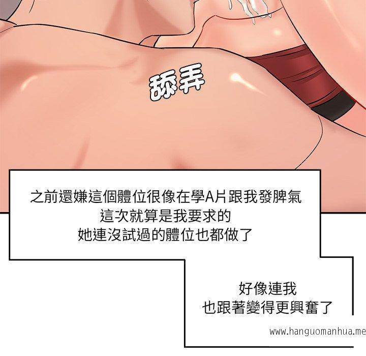 韩国漫画神秘香味研究室韩漫_神秘香味研究室-第2话在线免费阅读-韩国漫画-第86张图片