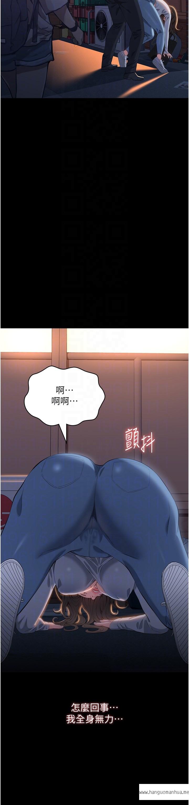 韩国漫画万能履历表韩漫_万能履历表-第87话-被快感袭卷的处女鲍在线免费阅读-韩国漫画-第28张图片