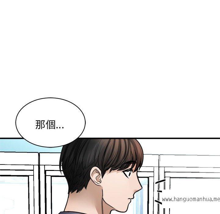 韩国漫画我的完美谬思韩漫_我的完美谬思-第3话在线免费阅读-韩国漫画-第76张图片