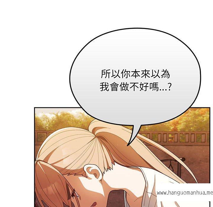 韩国漫画请把女儿交给我韩漫_请把女儿交给我-第3话在线免费阅读-韩国漫画-第93张图片