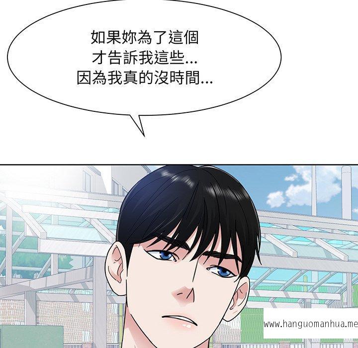 韩国漫画眷恋韩漫_眷恋-第5话在线免费阅读-韩国漫画-第95张图片