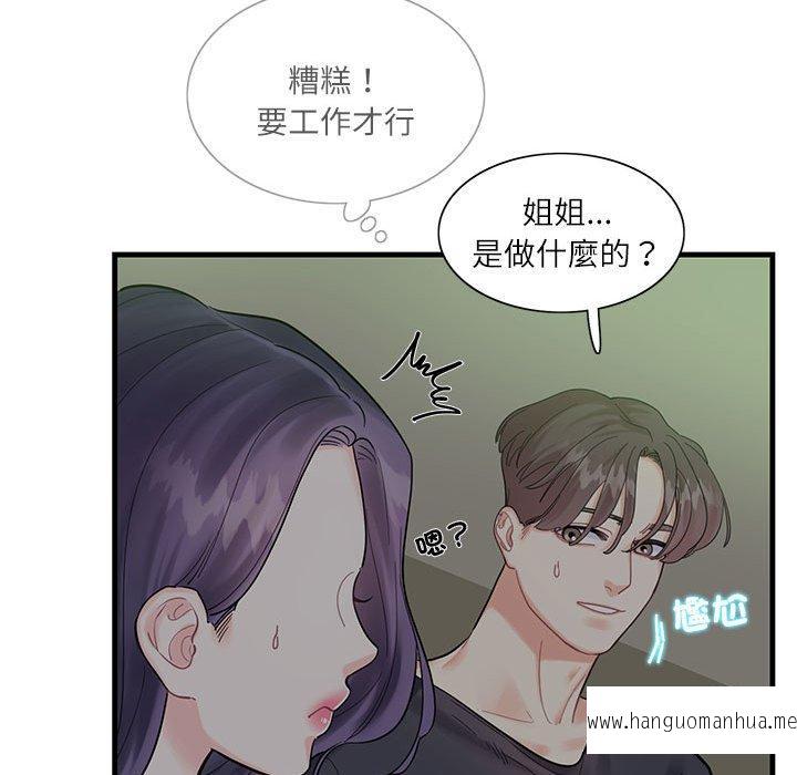 韩国漫画患得患失的爱恋韩漫_患得患失的爱恋-第1话在线免费阅读-韩国漫画-第56张图片