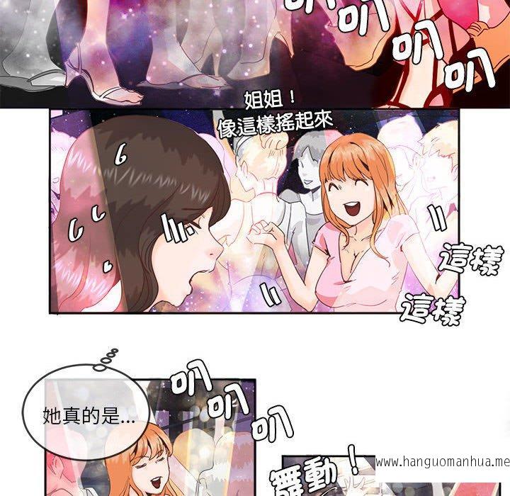 韩国漫画危险邂逅韩漫_危险邂逅-第4话在线免费阅读-韩国漫画-第47张图片