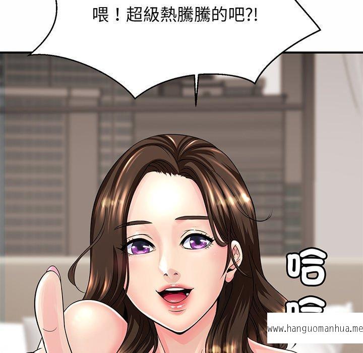 韩国漫画相亲相爱一家人韩漫_相亲相爱一家人-第1话在线免费阅读-韩国漫画-第95张图片