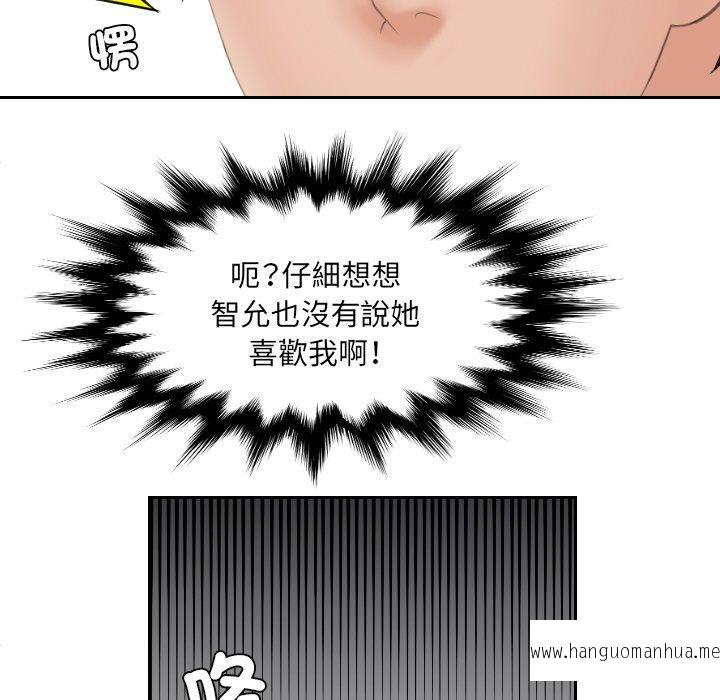 韩国漫画我的完美娃娃韩漫_我的完美娃娃-第15话在线免费阅读-韩国漫画-第45张图片