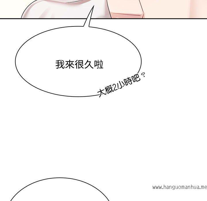 韩国漫画疯了才结婚韩漫_疯了才结婚-第3话在线免费阅读-韩国漫画-第13张图片