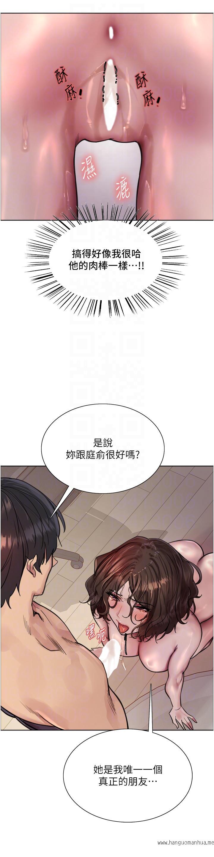 韩国漫画色轮眼韩漫_色轮眼-第60话-庭俞…妳男友好厉害…在线免费阅读-韩国漫画-第26张图片