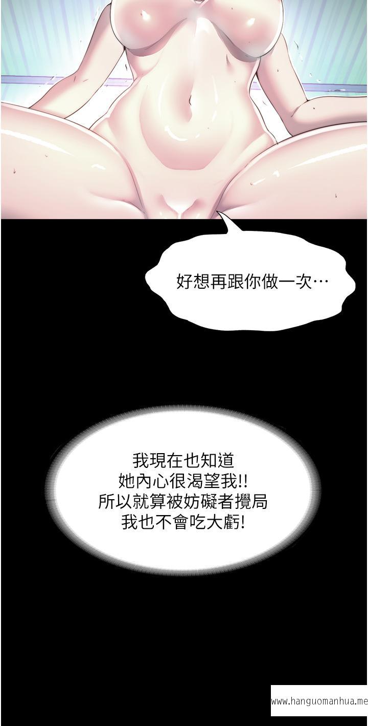 韩国漫画禁锢之欲韩漫_禁锢之欲-第10话-随心所欲的超能力!!在线免费阅读-韩国漫画-第25张图片