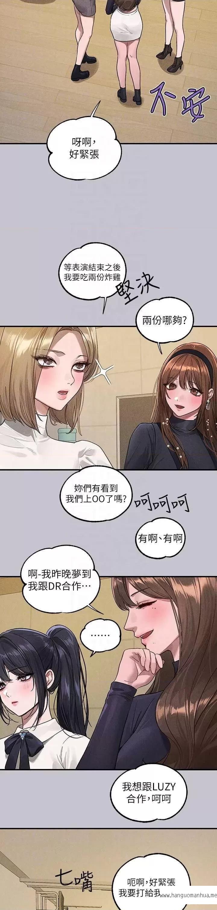 韩国漫画富家女姐姐韩漫_富家女姐姐-第128话-爱到愿意输给你在线免费阅读-韩国漫画-第32张图片