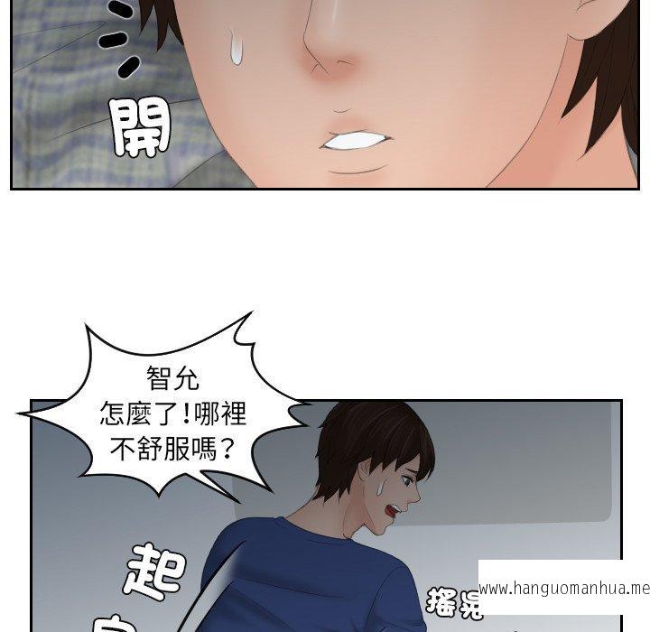 韩国漫画我的完美娃娃韩漫_我的完美娃娃-第8话在线免费阅读-韩国漫画-第47张图片