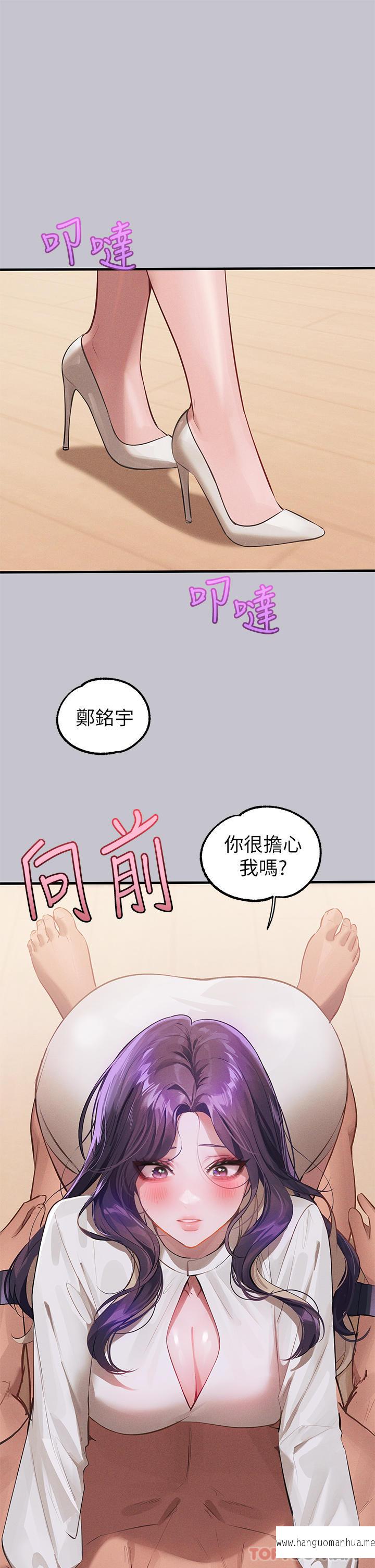 韩国漫画富家女姐姐韩漫_富家女姐姐-第94话-你怎么不反抗在线免费阅读-韩国漫画-第36张图片