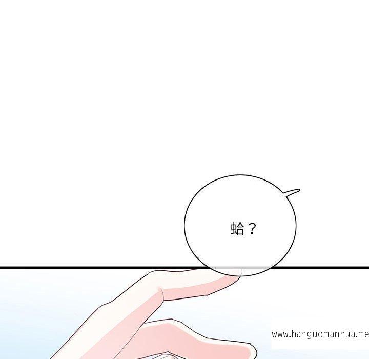 韩国漫画患得患失的爱恋韩漫_患得患失的爱恋-第1话在线免费阅读-韩国漫画-第104张图片