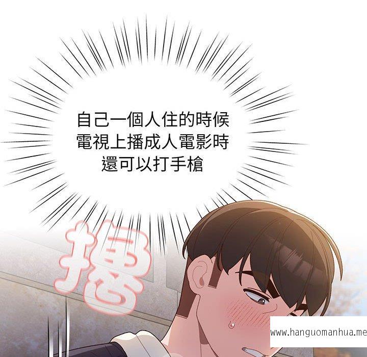 韩国漫画请把女儿交给我韩漫_请把女儿交给我-第2话在线免费阅读-韩国漫画-第123张图片