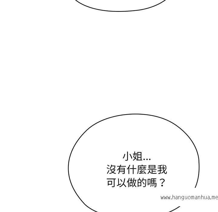 韩国漫画请把女儿交给我韩漫_请把女儿交给我-第6话在线免费阅读-韩国漫画-第87张图片