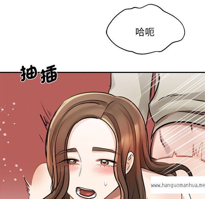 韩国漫画我的完美谬思韩漫_我的完美谬思-第8话在线免费阅读-韩国漫画-第104张图片