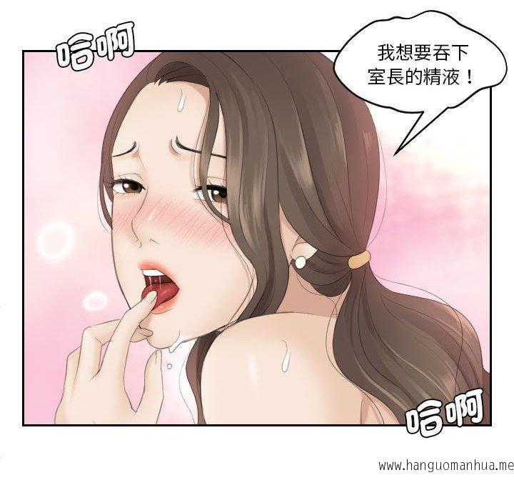 韩国漫画熟女都爱我韩漫_熟女都爱我-第4话在线免费阅读-韩国漫画-第73张图片