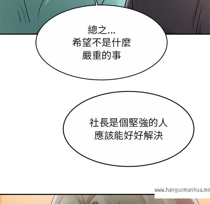 韩国漫画相亲相爱一家人韩漫_相亲相爱一家人-第13话在线免费阅读-韩国漫画-第121张图片