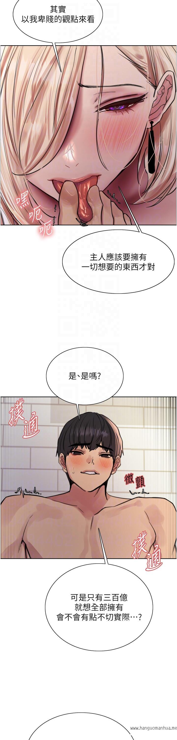 韩国漫画色轮眼韩漫_色轮眼-第73话-小穴里满是主人的恩惠在线免费阅读-韩国漫画-第32张图片