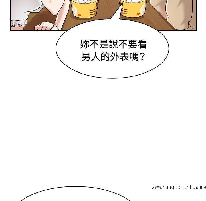 韩国漫画疯了才结婚韩漫_疯了才结婚-第3话在线免费阅读-韩国漫画-第105张图片