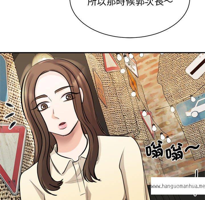 韩国漫画我的完美谬思韩漫_我的完美谬思-第9话在线免费阅读-韩国漫画-第75张图片