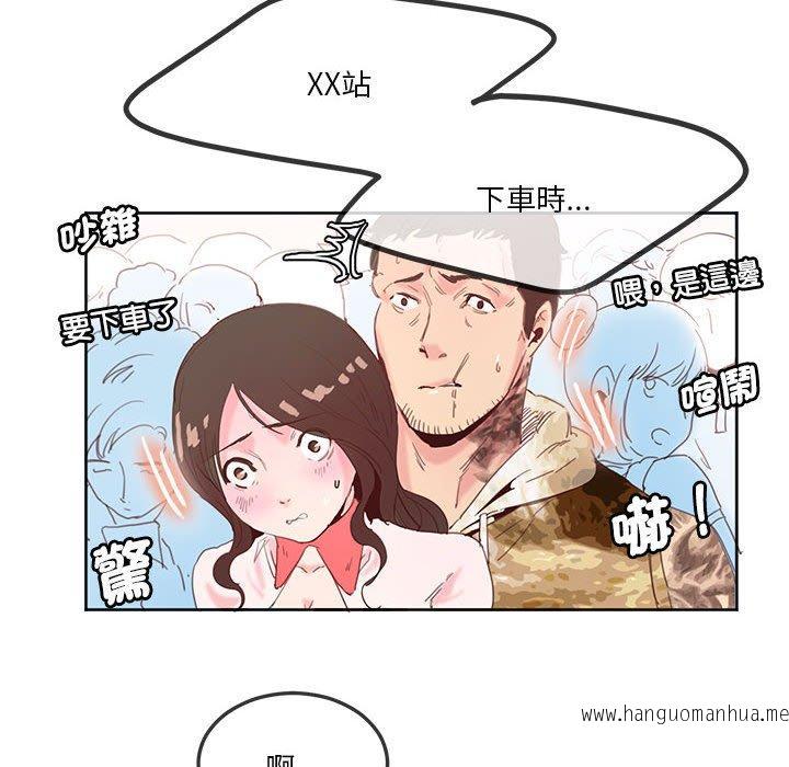 韩国漫画危险邂逅韩漫_危险邂逅-第11话在线免费阅读-韩国漫画-第44张图片