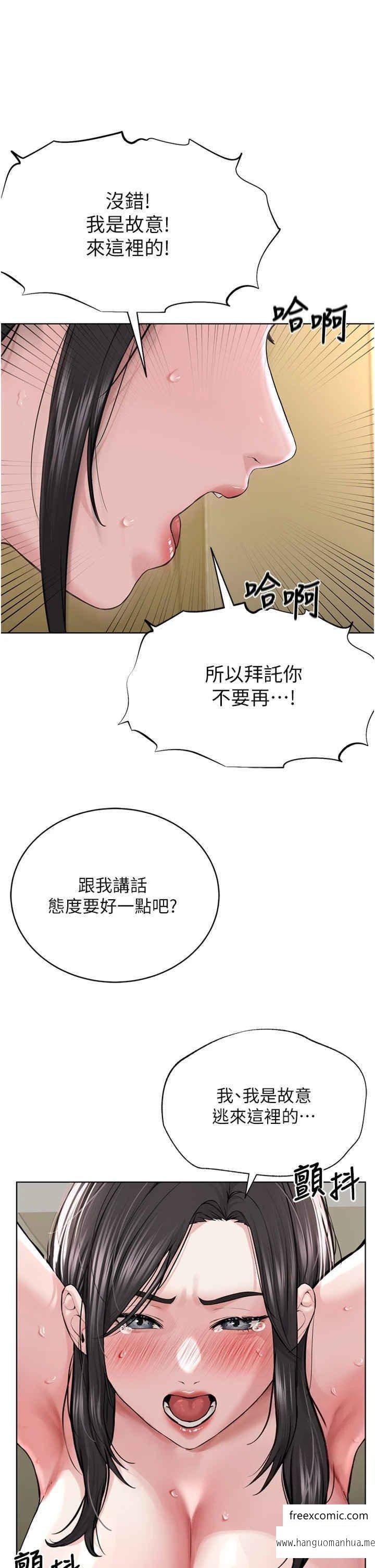 韩国漫画邪教教主韩漫_邪教教主-第16话-教主专用的肉便器在线免费阅读-韩国漫画-第15张图片